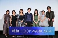 キャスト陣の叶えたい希望に会場大盛り上がり！『時給三〇〇円の死神』初日舞台挨拶