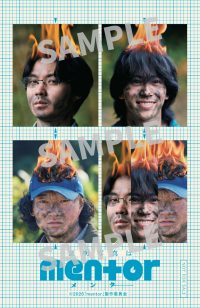「『mentor』土下座シーン本編映像＆石原さとみ、阿部サダヲ、北村匠海らから絶賛コメント到着」イメージ画像