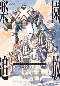 「『楽園追放 心のレゾナンス』最新キービジュアル＆本予告公開！主題歌「Beyond the Night」発表」イメージ画像