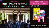 プレゼントキャンペーン