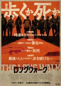 「スティーブン・キングの“事実上の初長編”を映画化。“歩みを止めたら即死”の極限競技が始まる「ロングウォーク」」イメージ画像