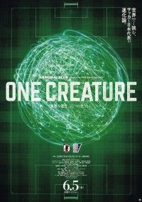 サッカー日本代表のワールドカップに向けた“進化”の記録「ONE CREATURE」