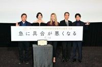 「急に具合が悪くなる」ジャパンプレミア開催。ヴィルジニー・エフィラ、岡本多緒、長塚京三、黒崎煌代、濱口竜介監督が語る