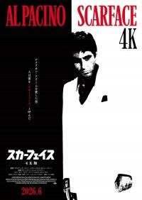 日本最終上映の「スカーフェイス【4K版】」、アル・パチーノの狂演に圧倒される予告編解禁