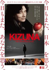 エリック・マーティン（MR.BIG）と日本との長い交流を辿る「KIZUNA」