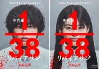 道枝駿佑×出口夏希。宇宙船で生存率1/38の生き残りゲームが巻き起こる「リバイアサン」