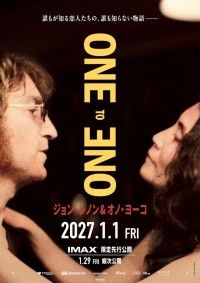 ジョンとヨーコの愛と創作の18ヵ月を捉えた「ジョン・レノン＆オノ・ヨーコ：One to One」