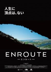 「世界的クライマーの平山ユージを追った「ENROUTE／エンルート」、予告編など到着」イメージ画像