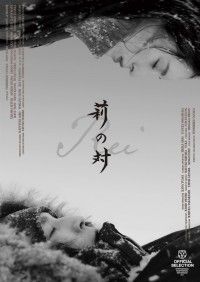 新人・田中稔彦監督が美しい自然の中に人間の脆さを描く「莉の対」、ロッテルダム国際映画祭ノミネート