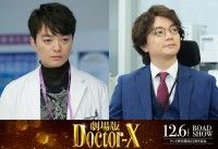 染谷将太が参戦。未知子の敵となるサイコパスな院長役に！「劇場版ドクターX」