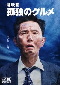 井之頭五郎が“究極のスープ”を求めてパリへ？ 松重豊が監督・脚本・主演「劇映画 孤独のグルメ」