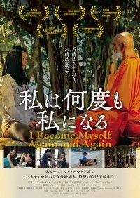 アクション映画に挑む女優の《闘い》。タン・チュイムイ監督「私は何度も私になる」