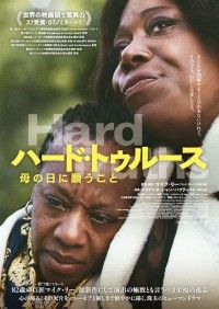 巨匠マイク・リーが怒りの先に希望を見つめる「ハード・トゥルース 母の日に願うこと」