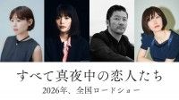 川上未映子の恋愛小説を岸井ゆきの×浅野忠信で映画化。監督は岨手由貴子「すべて真夜中の恋人たち」