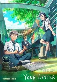 新鋭キム・ヨンファン監督が転校生の成長を瑞々しく描くアニメーション「Your Letter」（英題）