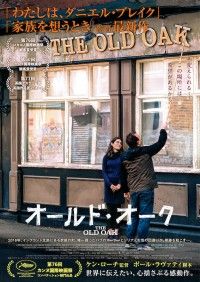 巨匠ケン・ローチが“最後の作品”と語る、パブを舞台に人々の共生への希望を描く「オールド・オーク」