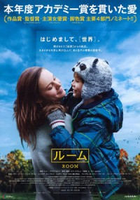 初めて世界に触れる息子と、母親の運命は――『ルーム』本予告が解禁
