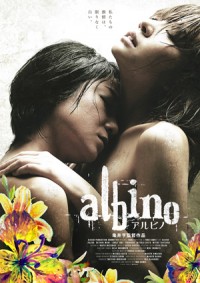 亀井亨監督が描く新たなる禁断の物語『アルビノ』7/23より公開決定