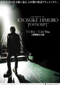 氷室京介ドキュメンタリー、一部劇場での延長上映が決定
