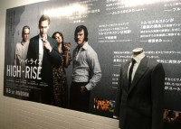 トムヒ着用のオーダーメイドスーツが日本上陸！『ハイ・ライズ』衣装展&パネル展を東京と大阪で開催