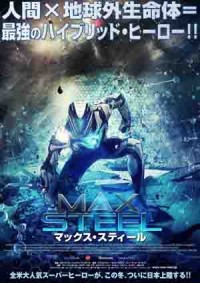 全米大人気スーパーヒーローが、この冬、ついに日本上陸！『マックス・スティール』公開決定&ビジュアル解禁