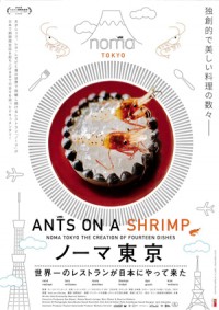 『ノーマ東京 世界一のレストランが日本にやってきた』12/17テアトル梅田で公開記念トークイベントを開催。ゲストは門上武司氏