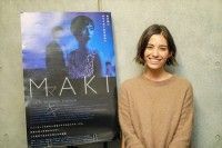 『MAKI マキ』サンドバーグ直美インタビュー