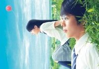 『町田くんの世界』カナダ・ファンタジア国際映画祭 コンペティション部門「Cheval Noir」に選出決定！