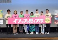 新進気鋭のヒロイン 3 人が揃い踏み！！構想 3 年！マブダチ監督 3 人による意欲作はまるで“長い夏休みのよう”だった！？『イソップの思うツボ』舞台挨拶
