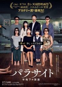 「一杯飲みながらいろいろ語り合える映画です」最高峰のスタッフ・キャストが集結！パルムドール受賞作の裏側に迫る！メイキング＆キャスト、スタッフ、監督コメント満載の特別映像到着！『パラサイト 半地下の家族』