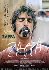 フランク・ザッパの圧倒的な独創性と革新的人生に迫るドキュメンタリー巨編『ZAPPA』日本版予告編が完成！