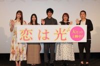 神尾楓珠「恋は人生のモチベーション」公開を記念して、「恋」について語り尽くす！『恋は光』公開記念舞台挨拶