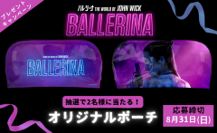 『バレリーナ：The World of John Wick』CP画像