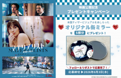 『マテリアリスト 結婚の条件』CP画像