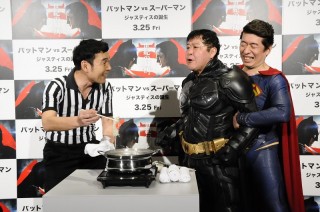 日本の“DC”ダチョウ倶楽部登壇！『バットマン VS スーパーマン ジャスティスの誕生』世紀の対決イベント２