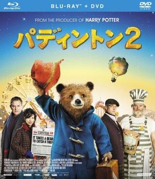 BD＆DVD発売記念『パディントン２』川崎・豊洲の2会場で「モフモフ撮影会」開催決定