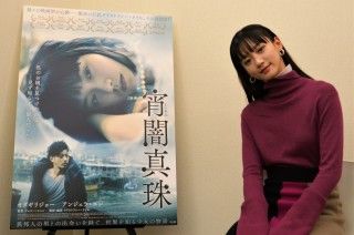 「水原希子さんが憧れの人」映画『宵闇真珠』アンジェラ・ユン インタビュー映像１