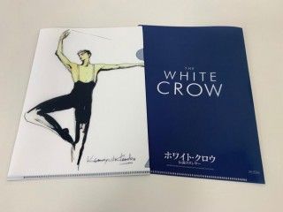 [キャンペーン]公開記念！RTで『ホワイト・クロウ 伝説のダンサー』特製クリアファイルが当たるチャンス