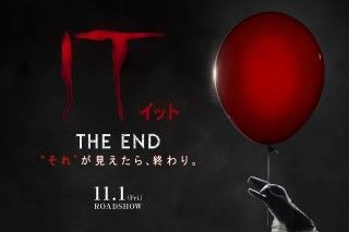 あの恐怖から2年『 IT／イット』が2019年11月、遂に完結！邦題は『 IT／イットTHE END “それ”が、見えたら終わり。』に決定！