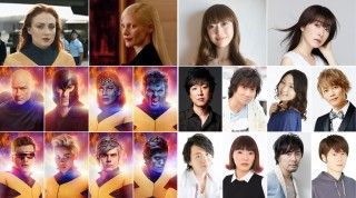 X-MENに訪れる「ある悲劇」はあまりにも衝撃的！『X-MEN：ダーク・フェニックス』能登麻美子、木村良平ら吹替版キャスト10名発表