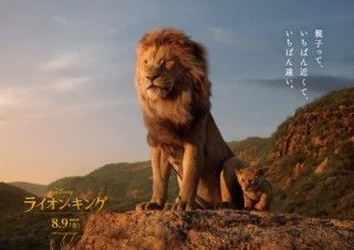 「心配ないさ。一年前の悩みなんて誰も覚えてないんだから。」映画『ライオン・キング』の“深い”メッセージポスターが日本中をジャック!２