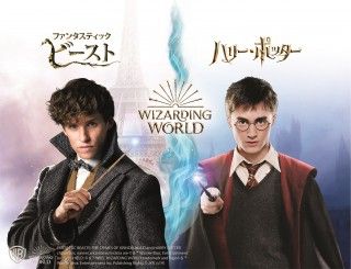 『ハリー・ポッターと賢者の石』書籍出版20周年記念 魔法ワールドフェアat Shibuya Hikarie ShinQs開催１