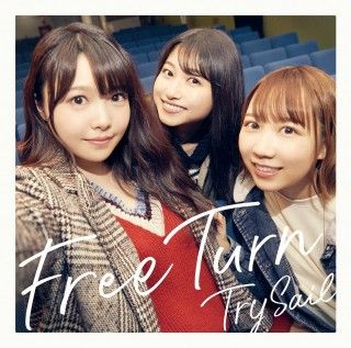 主題歌担当：TrySaiの新曲「Free Turn」MV＆ジャケット写真解禁『劇場版 ハイスクール・フリート』
２