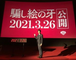 大泉洋主演『騙し絵の牙』新公開日は2021年3月26日に決定！新たな決意を込めたスペシャル映像も解禁