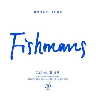 Vo.佐藤伸治の急逝から22 年、デビュー30周年を迎える孤高のバンドのすべてがここに。『映画：フィッシュマンズ』今夏公開決定