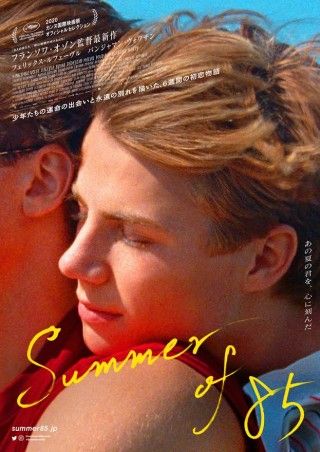 「あの夏の君を、心に刻んだ」フランソワ・オゾン最新作『Summer of 85』第一弾予告＆ビジュアル解禁３