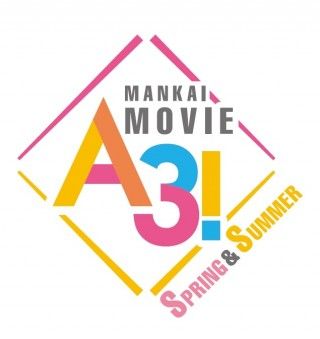 春組と夏組がスクリーンで躍動！『MANKAI MOVIE「A3!」～SPRING & SUMMER～』本予告映像解禁