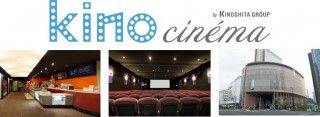 映画館「kino cinéma 神戸国際」オープン日が4月1日(金)に正式決定!!オープニング番組も発表