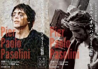 『奇跡の丘』『アポロンの地獄』傑作2作品の日本最終上映が決定！ビジュアル解禁