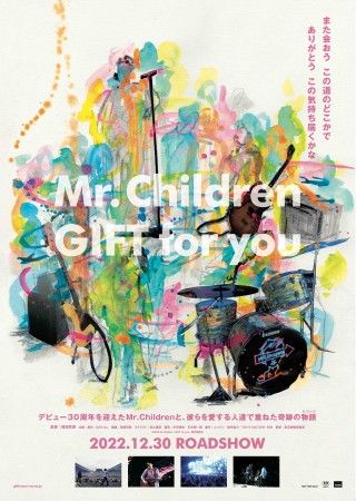 映画【Mr.Children 「GIFT for you」】新規予告映像解禁！ Mr.Childrenと彼らを愛するファンの姿を映し出す